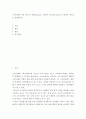 컴퓨터 개론 ) 소프트웨어 품질 평가 중 제품(product) 평가와 프로세스(process) 평가의 차이점을 설명하시오 2페이지