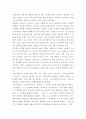 컴퓨터 개론 ) 소프트웨어 품질 평가 중 제품(product) 평가와 프로세스(process) 평가의 차이점을 설명하시오 4페이지