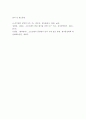 컴퓨터 개론 ) 소프트웨어 품질 평가 중 제품(product) 평가와 프로세스(process) 평가의 차이점을 설명하시오 6페이지