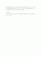 코디네이트 ) 체형의 특징과 단점을 파악한 의상 코디네이션 방법 제시 5페이지