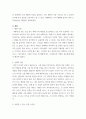 체형의 특징과 단점을 파악한 의상 코디네이션 방법 제시 코디네이트미학 3페이지