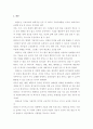 태권도승급 6단 ) 태권도 수련(훈련) 프로그램 또는 선수 육성방안 (태권도장, 겨루기, 품새, 격파 중 택1)에 대하여 논하시오 3페이지