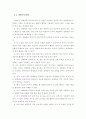 태권도승급 6단 ) 태권도 수련(훈련) 프로그램 또는 선수 육성방안 (태권도장, 겨루기, 품새, 격파 중 택1)에 대하여 논하시오 5페이지