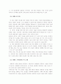 태권도승급 6단 ) 태권도 수련(훈련) 프로그램 또는 선수 육성방안 (태권도장, 겨루기, 품새, 격파 중 택1)에 대하여 논하시오 6페이지