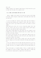 태권도승급 6단 ) 태권도 수련(훈련) 프로그램 또는 선수 육성방안 (태권도장, 겨루기, 품새, 격파 중 택1)에 대하여 논하시오 7페이지