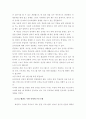 태권도승급 6단 ) 태권도 수련(훈련) 프로그램 또는 선수 육성방안 (태권도장, 겨루기, 품새, 격파 중 택1)에 대하여 논하시오 9페이지
