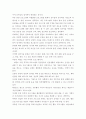 태권도승급 6단 ) 태권도 수련(훈련) 프로그램 또는 선수 육성방안 (태권도장, 겨루기, 품새, 격파 중 택1)에 대하여 논하시오 12페이지