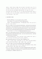 태권도승급 6단 ) 태권도 수련(훈련) 프로그램 또는 선수 육성방안 (태권도장, 겨루기, 품새, 격파 중 택1)에 대하여 논하시오 13페이지