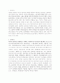 토론 ) 생산관리 - 인간관계론이 과학적관리법이나 이동조립라인과 차별되는 내용은 무엇인가 외7개 3페이지