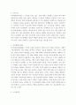 토론 ) 생산관리 - 인간관계론이 과학적관리법이나 이동조립라인과 차별되는 내용은 무엇인가 외7개 4페이지