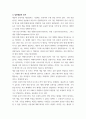 토론 ) 일반생물학 - 세균의 유전자 수평 전달 방식, 화학개론 - 러더퍼드의 입자 산란 실험은 처음엔 톰슨의 원자 모형을 증명하기 위해 고안된 실험이었다 3페이지