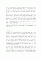 토론 ) 일반생물학 - 세균의 유전자 수평 전달 방식, 화학개론 - 러더퍼드의 입자 산란 실험은 처음엔 톰슨의 원자 모형을 증명하기 위해 고안된 실험이었다 4페이지