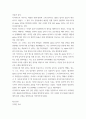 토론 ) 일반생물학 - 세균의 유전자 수평 전달 방식, 화학개론 - 러더퍼드의 입자 산란 실험은 처음엔 톰슨의 원자 모형을 증명하기 위해 고안된 실험이었다 5페이지