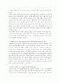 토론 ) 칭찬은 공개적으로 하고, 꾸중은 남들이 보지 않는 곳에서 하라는 이와 같은 말에 대해 각자의 의견을 찬성 혹은 반대의 입장에서 토론해 보시오 3페이지