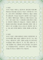 토론2개 ) 여러분은 미래에 유통업체 브랜드(PB)와 제조업체 브랜드(NB) 중에서 어떤 브랜드가 더욱 유리해질 것으로 보시는지 개인적인 의견 또는 1페이지