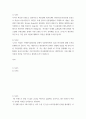 토론2개 ) 여러분은 미래에 유통업체 브랜드(PB)와 제조업체 브랜드(NB) 중에서 어떤 브랜드가 더욱 유리해질 것으로 보시는지 개인적인 의견 또는 2페이지