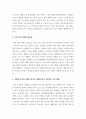 토론3개 ) 흉악범이 교도소 출소 후 기초수급 대상자로 국가의 생계비 지원을 받고 있다 3페이지