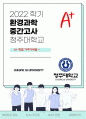 청주대학교 환경과학 중간고사 족보[A+] 1페이지