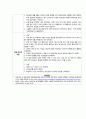 전남대학교 간호관리학 QI사례 보고서[A+] 6페이지