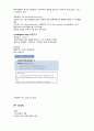 조선대학교 환경과 웰빙 기말고사 족보[A+] 5페이지