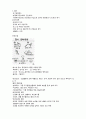 조선대학교 환경과 웰빙 기말고사 족보[A+] 21페이지