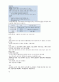 조선대학교 환경과 웰빙 기말고사 족보[A+] 29페이지