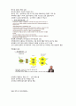 조선대학교 환경과 웰빙 기말고사 족보[A+] 35페이지