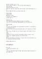 조선대학교 환경과 웰빙 기말고사 족보[A+] 38페이지