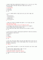 조선대학교 환경과 웰빙 기말고사 족보[A+] 52페이지