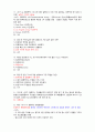 조선대학교 환경과 웰빙 기말고사 족보[A+] 54페이지