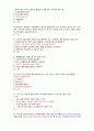 조선대학교 환경과 웰빙 기말고사 족보[A+] 55페이지