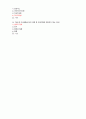 조선대학교 환경과 웰빙 기말고사 족보[A+] 60페이지