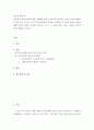 학교사회복지론 ) 전문적인 학교사회복지사를 양성해야 한다고 했을 때 양성하기 위한 학교사회복지사의 필수 조건과 자격 양성과정에 필요한 커리큘럼 1번과 2번의 이유에 대해 자신의 의견을 기술해 주십시오 2페이지