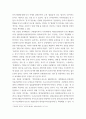 한국어문법론 ) 이 과제를 수행하는 시점에, 여러분이 접하고 있는 텍스트(책, 인터넷 기사, 좋은 글 등) 하나를 고르고 그 텍스트에 쓰인 단어 각각의 품사를 구분하여 정리해 보시오 4페이지