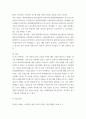 한국어문법론 ) 이 과제를 수행하는 시점에, 여러분이 접하고 있는 텍스트(책, 인터넷 기사, 좋은 글 등) 하나를 고르고 그 텍스트에 쓰인 단어 각각의 품사를 구분하여 정리해 보시오 6페이지
