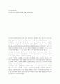 한국의현대문화 ) 한국의 의식주 문화의 특징에 대해 생각해보세요 2페이지