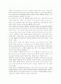 한국의현대문화 ) 한국의 의식주 문화의 특징에 대해 생각해보세요 3페이지