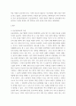 행정학개론 ) 신자유주의 기조에서 정부혁신의 방향으로 제시되는 신공공관리론의 개념 및 성립배경과 특징 및 한계점을 서술하시오 3페이지