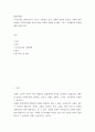 행정학개론 ) 우리나라를 규제국가라고 부르는 사람들이 있다 2페이지