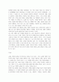 행정학개론 ) 우리나라를 규제국가라고 부르는 사람들이 있다 4페이지