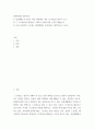현대사회와 정신건강 ) 1) 일상생활 중 자신은 어떤 상황에서 가장 스트레스를 받는지 쓰고, 2) 그 스트레스에 대처하고 극복하기 위해 어떤 노력을 해왔는지, 3) 가장 이상적인 스트레스 대처방법은 무엇이라고 생각하는지 쓰시오 2페이지