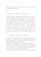 현대사회와 정신건강 ) 1) 일상생활 중 자신은 어떤 상황에서 가장 스트레스를 받는지 쓰고, 2) 그 스트레스에 대처하고 극복하기 위해 어떤 노력을 해왔는지, 3) 가장 이상적인 스트레스 대처방법은 무엇이라고 생각하는지 쓰시오 3페이지