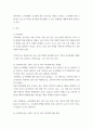 화재원론 ) 금속화재와 진압을 위한 전용 소화기를 조사하고 도입 및 비치 의무화에 따른 문제점과 대책을 서술하시오 3페이지