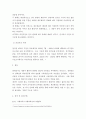 재무제표에 대한 회계감사가 필요한 이유 및 회계감사의견의 종류를 설명하고, 감사의견 중 의견거절 또는 부적정 의견이 제시된 사례 aabb 4페이지