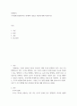 회계원리 ) 주식발행 방법에 따른 회계처리 방법고 내용에 대해 작성하시오 2페이지