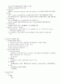 신경계환자간호 6페이지