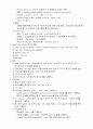 신경계환자간호 7페이지