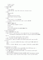 신경계환자간호 13페이지