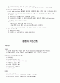 신경계환자간호 15페이지