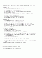 신경계환자간호 16페이지